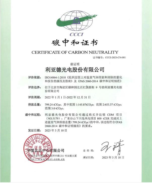 行业首家:BG大游获颁碳中和领域含金量最高证书