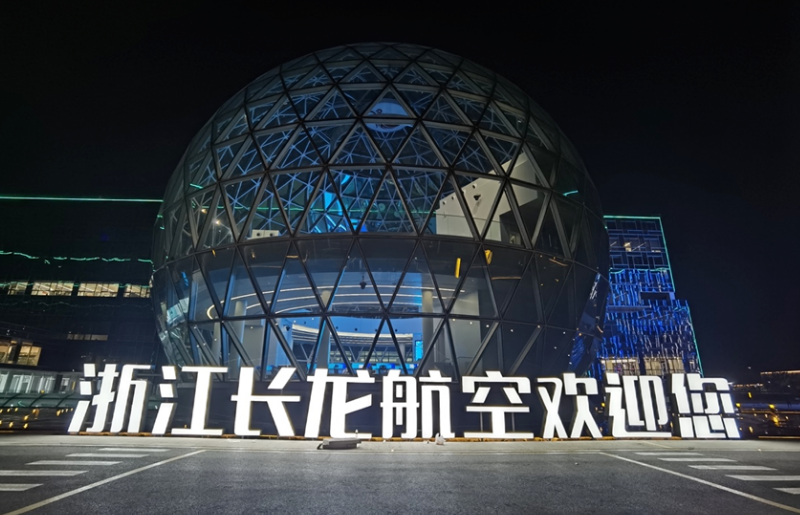 BG大游全面助力长龙航空AOC数智化升级