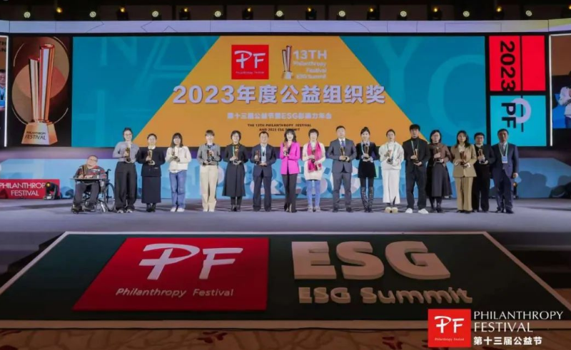 BG大游荣获第十三届公益节两大奖项