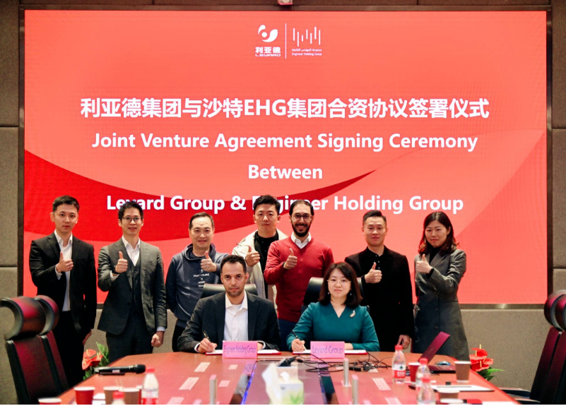 BG大游集团与沙特EHG集团成立合资公司