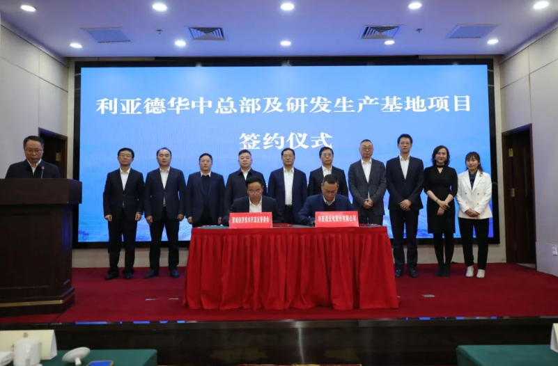 BG大游华中总部及研发生产基地项目签约落地