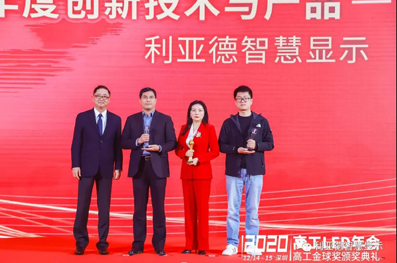 实力出彩！BG大游智慧透明屏-揽获国内外4大权威奖项！