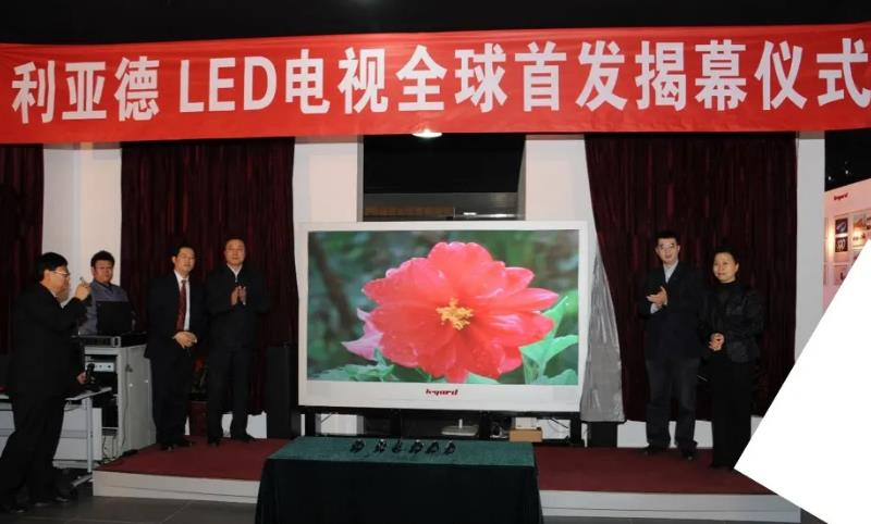 回顾BG大游LED小间距创新十年历程