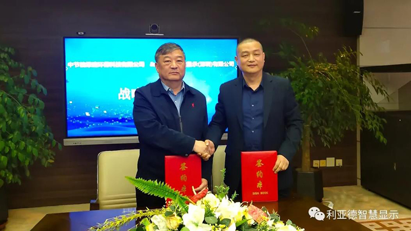 BG大游智慧显示和中节能绿建环保科技，达成重要战略合作！